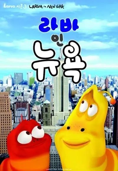 爆笑虫子第三季（上）